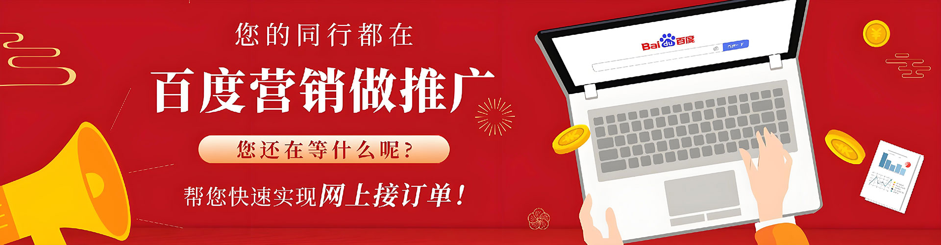 大社百度推广排名